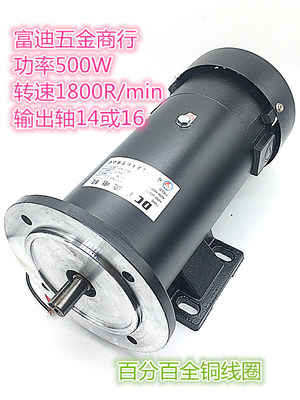 福安市立源DC直流电机/马达/220V/200v/500W/1800转/0.5KW/ZD97B