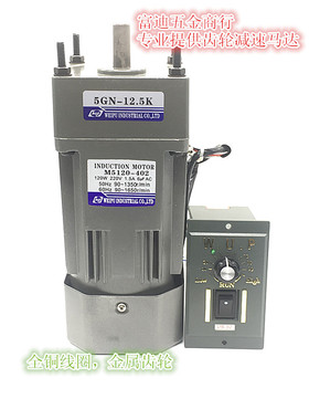 伟普流水线调速马达齿轮减速电机/M5120-402/5GN-12.5K/120W/220v