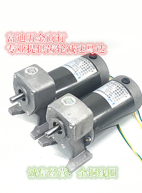 ZYT系列直流永磁减速电机/ZYT-69-02/80w马达/100转/170转/DC220V