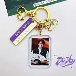 邓为周边马上有钱小马挂件照片定制钥匙扣2026马年吉祥物装饰礼物