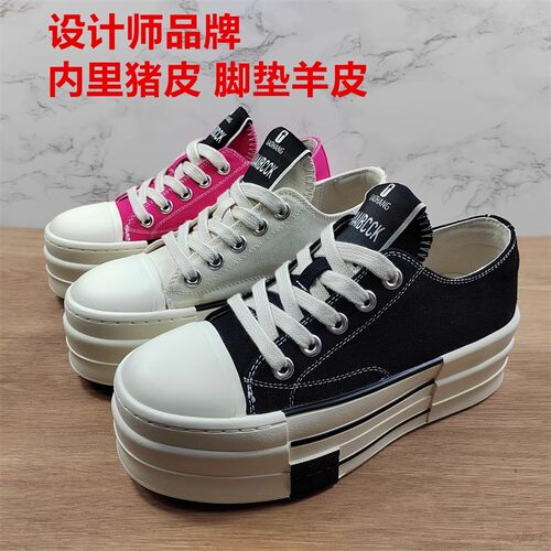 百搭厚底增高休闲板鞋