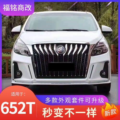 652T包围胖头鱼中网大灯改前脸杠