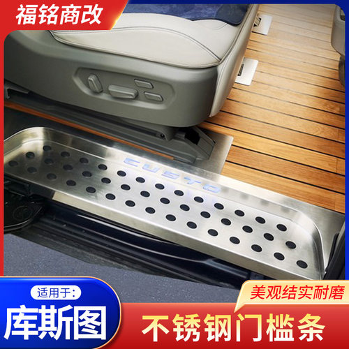 现代库斯途门槛条踏板护板不锈钢