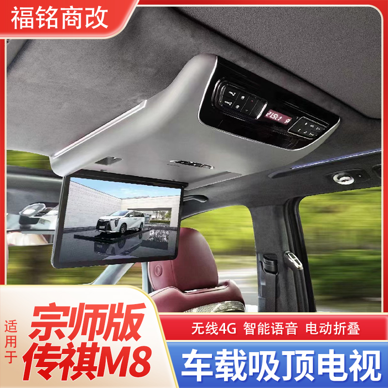 宗师M8E9大师无损安装15.6寸电视