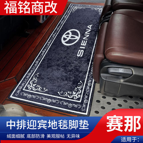 中排赛那格瑞维亚迎宾地毯垫子
