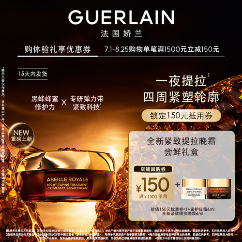 【会员专享】150元回购券+复原日霜6ml+全新晚霜6ml 限购1件