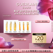 会员专享 20元 回购券 复原蜜0.5ml 双效精华0.6ml 限1件