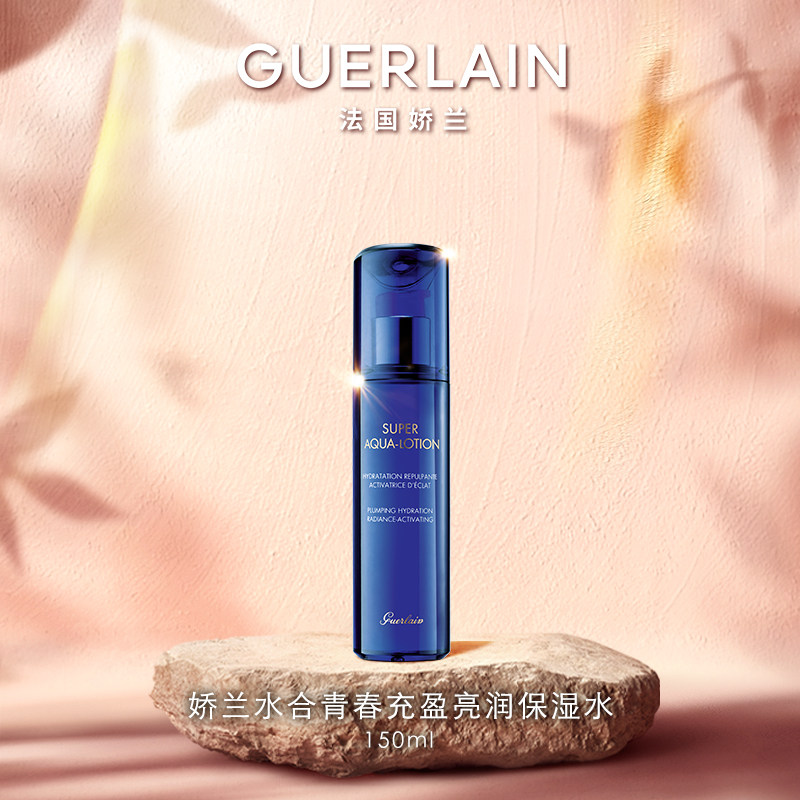 【618抢券立减】娇兰水合青春充盈亮润保湿水150ml保湿大牌现货