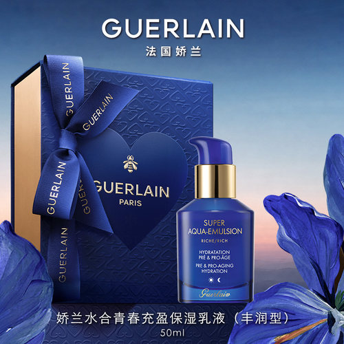 娇兰水合青春充盈保湿乳液丰润型