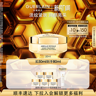 滋润型 法国娇兰帝皇蜂姿蜜护复原日霜 50ml护肤品 官方正品