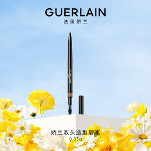 娇兰双头造型眉笔0.09g美容修饰官方正品 全新上市