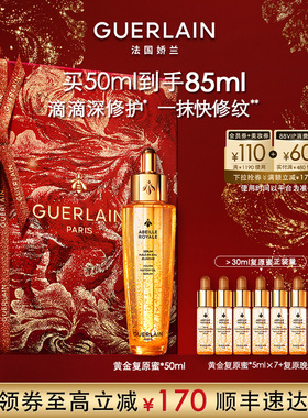 【胡可推荐】娇兰帝皇蜂姿复原蜜精华第四代修护保湿紧致 K