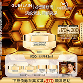 滋润型 法国娇兰帝皇蜂姿蜜护复原日霜 50ml护肤 38现货速达