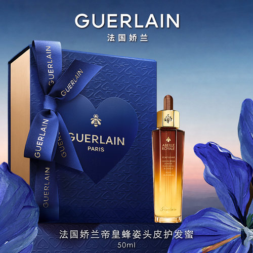 法国娇兰帝皇蜂姿头皮护发蜜50ml