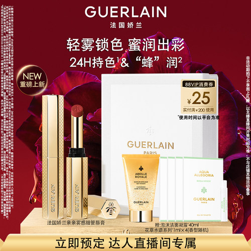 【达人直播】法国娇兰亲亲雾感细管唇膏1.85g保湿口红礼物 K