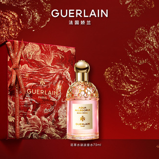 【李佳琦超级年货家装潮电节】娇兰花草水语淡香水系列75ml