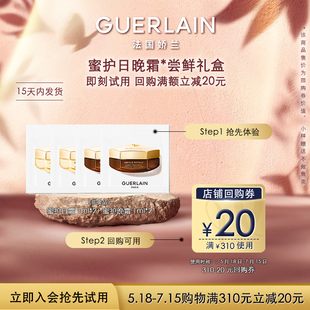 【会员专享】20元回购券+复原日霜1ml*2+蜜护晚霜1ml*2 限购1件