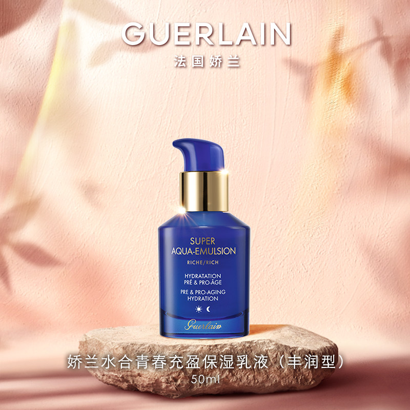 【618抢券立减】娇兰水合青春充盈保湿乳液(丰润型)滋养抗皱护肤