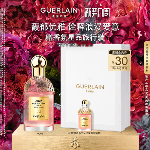 刻字娇兰花草水语淡香水75ml