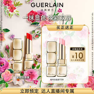 【胡可推荐】法国娇兰亲亲蜜吻润唇膏3.2g保湿舒缓口红 K