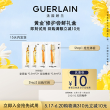 聚划算 回购券 复原蜜0.5ml 双效精华0.6ml 限购1件 10元