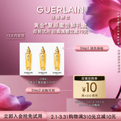 限购1件 回购券 娇兰复原蜜精华0.5ml 聚划算 10元