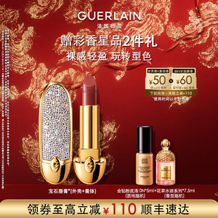 【k姐推荐】娇兰臻彩宝石唇膏缎光丝绒烟熏玫瑰口红礼物 K