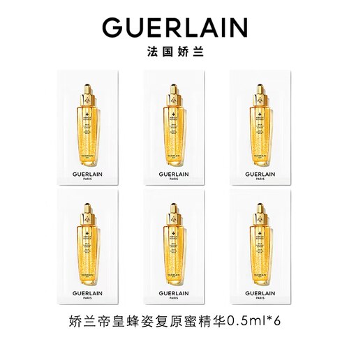 【专属加赠-未下单正装显示已售罄】娇兰复原蜜精华0.5ml*6