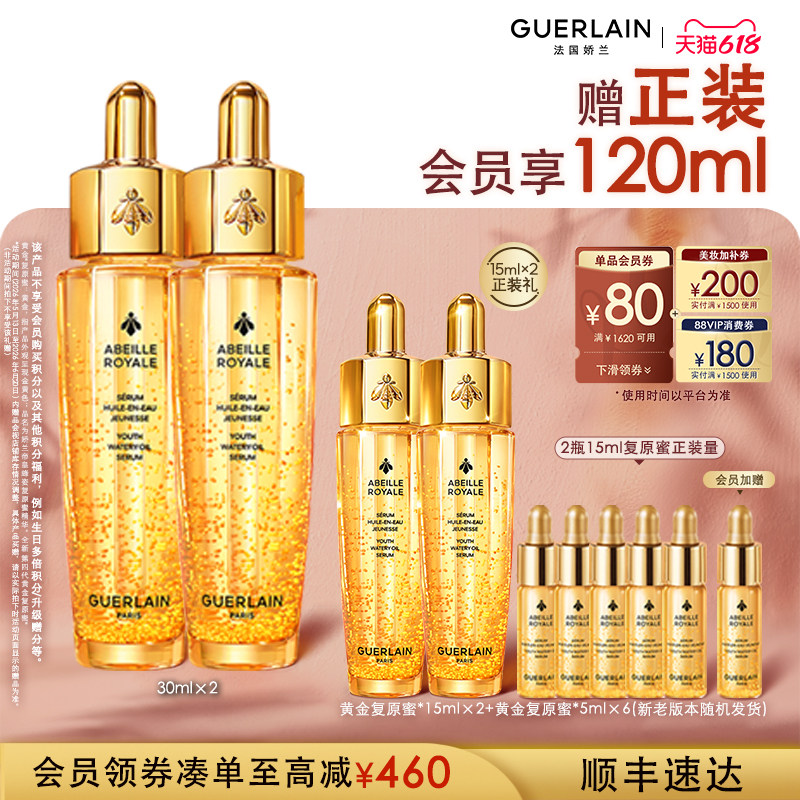 【618抢券立减】娇兰帝皇蜂姿复原蜜精华第四代保湿修护抗皱紧致