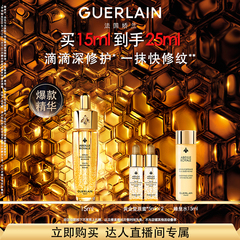【胡可推荐】娇兰帝皇蜂姿复原蜜精华第四代修护抗皱紧致 K