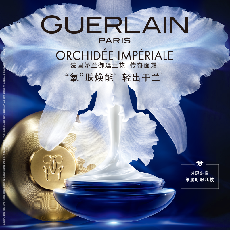 【官方正品】娇兰御廷兰花4G丰润面霜50ml 滋润护肤 保湿紧致