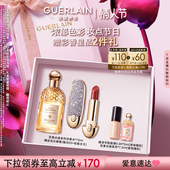 情人节礼物自播专属 娇兰花草水语淡香水金钻粉底液宝石唇膏