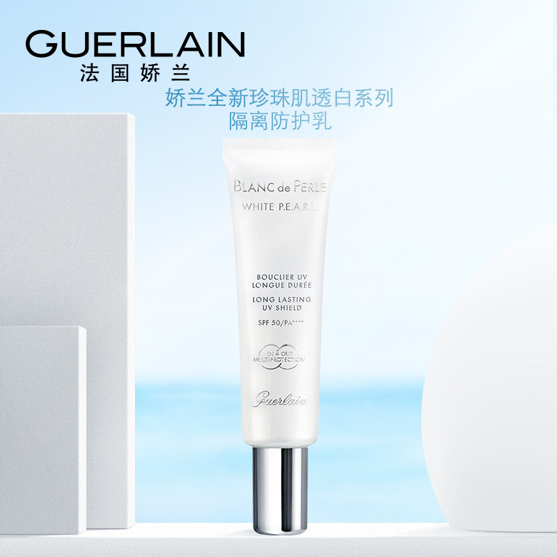 【官方正品】娇兰珍珠肌透白隔离防护乳防晒霜女清爽轻盈SPF50