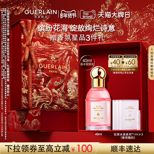 【新年礼物】娇兰花草水语淡香水40ml柑橘罗勒芳香礼物现货速达