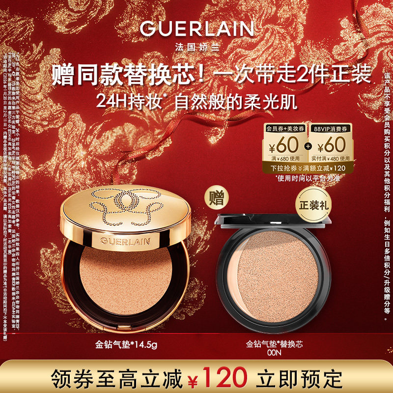【烈儿宝贝】娇兰金钻修颜气垫粉底液遮瑕防晒持妆礼物 K,彩妆/香水/美妆工具,气垫,淘宝优惠券,粉丝福利购,淘宝优惠卷