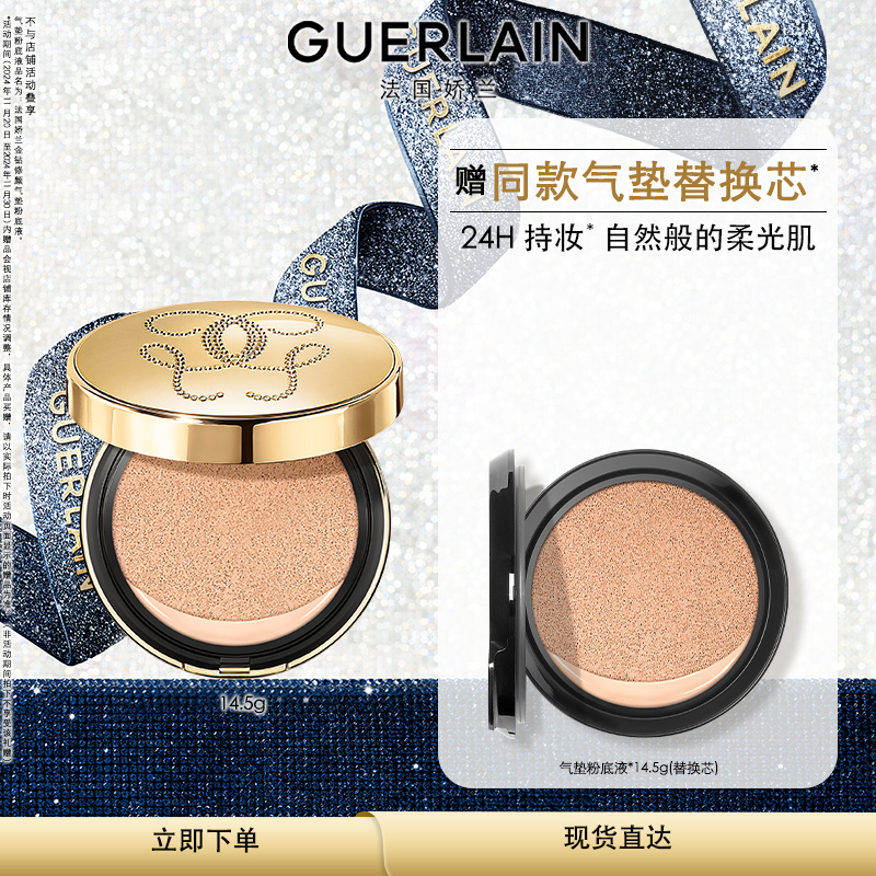 【官方正品】娇兰金钻修颜气垫粉底液遮瑕防晒持妆大牌现货礼物