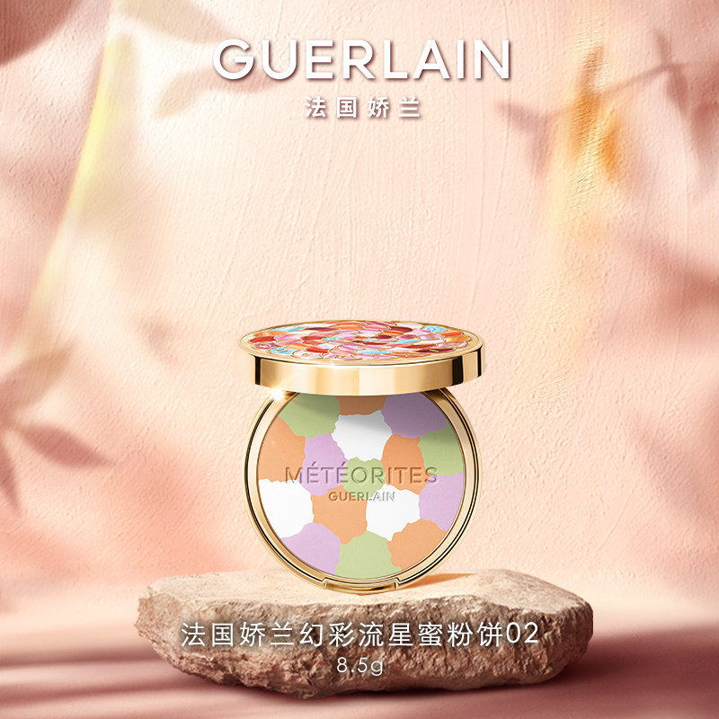 【新品上市】法国娇兰幻彩流星蜜粉饼8.5g保湿控油送女友礼物现货