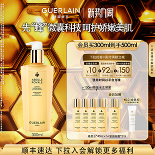 修护抗皱护肤品 法国娇兰帝皇蜂姿蜜润精粹液保湿 官方正品