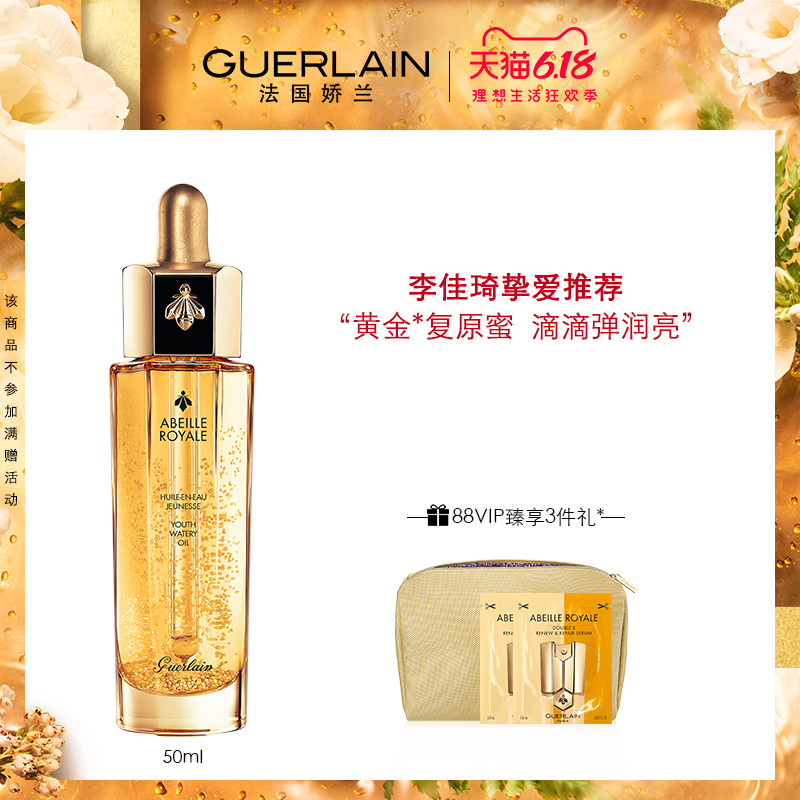 [官方正品]娇兰帝皇蜂姿黄金复原蜜面部精华液50ml保湿滋润修护