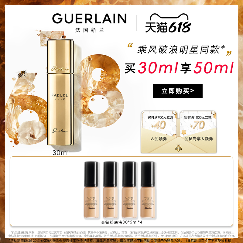 [乘风破浪明星同款]娇兰金钻修颜粉底液透亮30mlSPF30/PA+++滋润|ruв категории Косметика, тоннальник/мазь - от Buy2taobao.com для оказания профессиональной услуги покупки агента Taobao