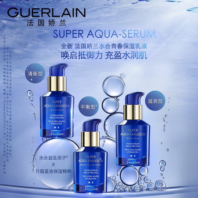 [官方正品]娇兰水合青春充盈保湿乳液（清新型）50ml