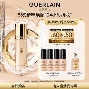 嬌蘭金鉆修顏粉底液35ml持妝光澤柔霧防曬抗皺K 蜜蜂心愿社