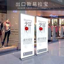 加强铝合金易拉宝展架伸缩折叠80200海报架X展架广告设计制作便携