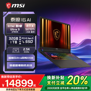 微星泰坦16 2.5K240Hz MSI 275HX笔记本电脑RTX5070Ti满血 16英寸电竞游戏本 全国换新补贴20%