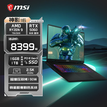 【定制加装】MSI/微星 神影16锐龙版  R9-7945HX笔记本电脑 RTX5060满血显卡16英寸2.5K240Hz电竞游戏本