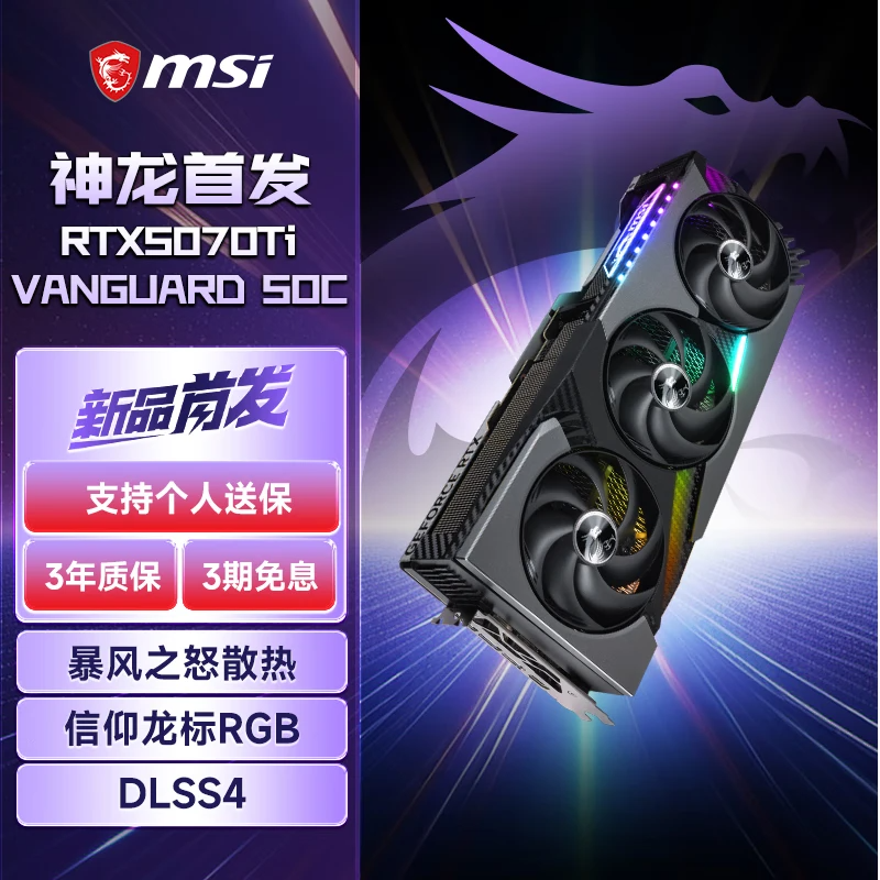 MSI/΢RTX5070TiħӲʦϵеϷԿ羺װDLSS48059Ԫ