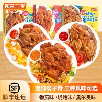 如意三宝迷你扇子骨4盒装猪排