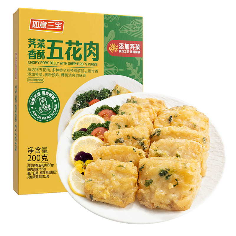 如意三宝荠菜香酥五花肉空炸食材
