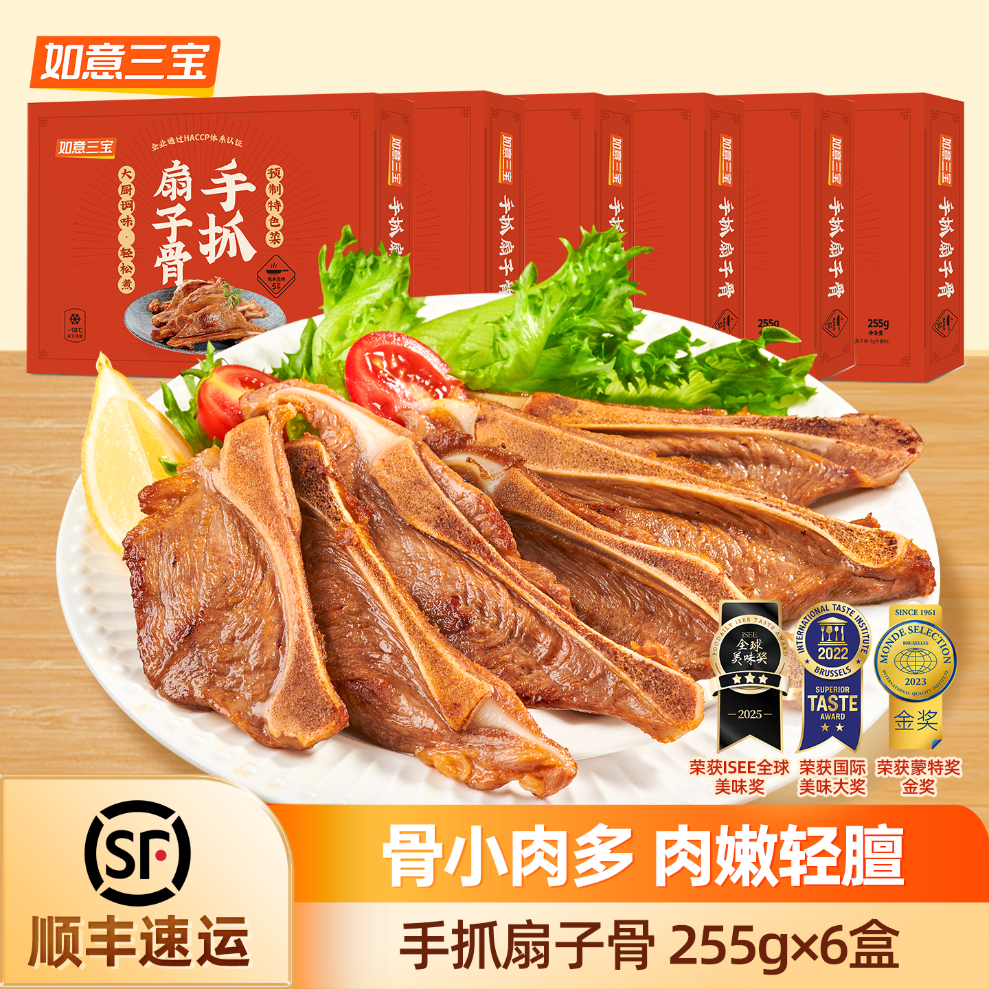 如意三宝手抓扇子骨冷冻半成品255gx6生鲜带骨猪排