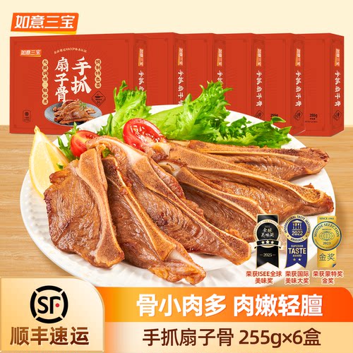 如意三宝扇子骨6盒装烧烤食材